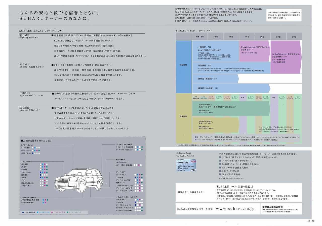 2007N8s tHX^[ V[Y J^O(23)